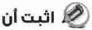 أثبت أن